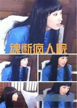 黑太阳731续集之杀人工厂